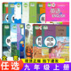 九年级上册课本语文数学英语物理化学历史九年级上册初三上册课本人教版 9九年级上册课本7本教材教科书人教版 部编版 2025人教版