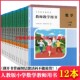 12本教师参考书教案数学教师招聘考试推荐 教师教学用书套装 适用小学数学一二三四五六123456年级上册下册人教版 用书 可单选
