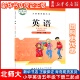 25春季 社 三年级起点63六三制5下学生课本教材教科书北京师范大学出版 新华书店正版 小学英语5五年级下册英语北师大版
