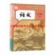 63六三制初中初二8上语文课本教材教科书中学8八年级上学期语文书人民教育出版 2025秋季 部编版 初中语文8八年级上册人教版 社 新版