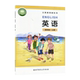 新华书店 63六三制小学课本教材教科书三起点三年级上学期北京师范大学出版 2025秋季 小学4四上英语4四年级上册北师大版 社 正版