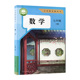 63制学生用书数学课本教材数学教科书人民教育出版 新华书店初一数学7七年级下册人教版 社9787107382475 新版 25春季