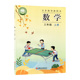 新华书店 63六三制学生课本教材教科书3三年级上学期数学课本教科书江苏教育出版 2025秋季 小学3三上数学三年级上册苏教版 社 新版