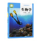 社义务教育教科书新华书店正版 2025新版 济南出版 8年级上学期生物教材初中课本新版 书籍 中学八年级上册生物课本六三制济南版
