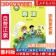 2025适用小学英语三年级上册 社 小学3上英语课本教材教科书54学制三上英语课本教材3上山东科学技术出版 三年级起点 五四制鲁科版