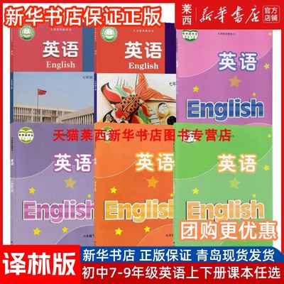 初中英语七年级下册译林版