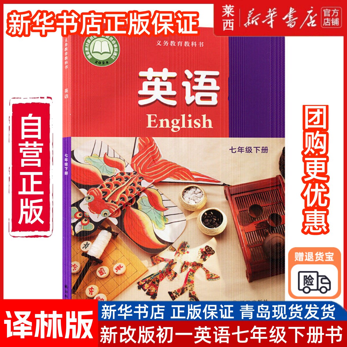 [新华书店正版]2025新版现货译林版七年级下册英语书苏教牛津英语7七年级下册英语课本教材学生用书译林版初一下册英语译林出版社