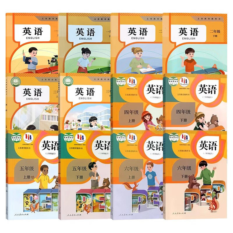 【可单选】新华书店正版小学英语PEP三四五六年级上册下册英语3456年级上下册三年级起点pep英语人教版学生用书课本教材教科书