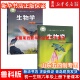 2025适用初中生物学6六年级上册下册54五四制鲁科版 初一6上下生物课本教材教科书生物课本6下生物六下册生物书山东科学技术出版 社