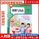 新华书店 社 2025新改版 初中8八年级上册道德与法治课本教材教科书人教版 8八上政治人民教育出版 人教版 8八年级上册道德与法治