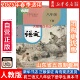 初中语文8八年级下册五四制人教版 初中8下语文课本教材教科书54学制八年级下学期语文书初中语文课本8下语文书人民教育出版 社