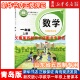 2024秋小学数学1一年级上册下册54五四制青岛版 数学书小学1上下册数学课本教材教科书1年级上学期数学书小学数学课本青岛出版 社
