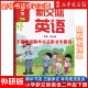 二年级下册新交际英语下学期2二下英语外研全国版 2025春新版 小学2二年级下册新交际英语书课本教材外研全国版 新交际二下英语外研社