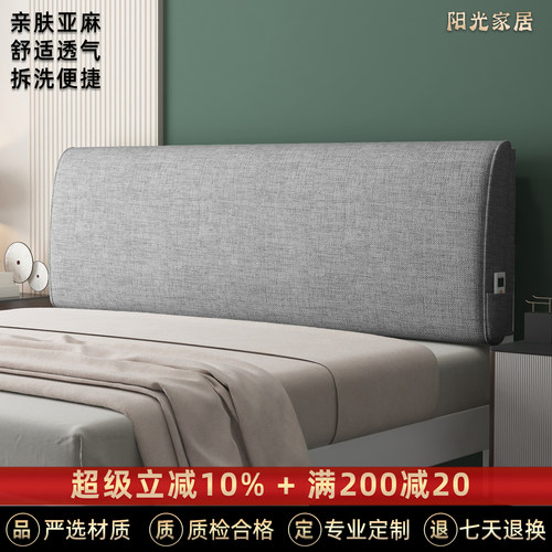 床头靠垫亚麻四季舒适软包靠背