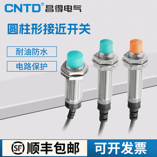 CJY08E 昌得接近开关传感器CJY18E CJY12E 02NPN耐油防水 08NA