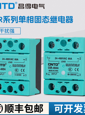 昌得CSR-10DA单相固态继电器40A直流控交流220V60A80A100A