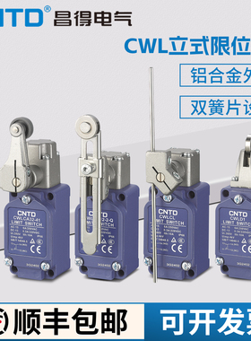 昌得限位行程开关 CWLCA12-2-Q微动CWLNJCWLD1 CWLD3 CWLCA32-41