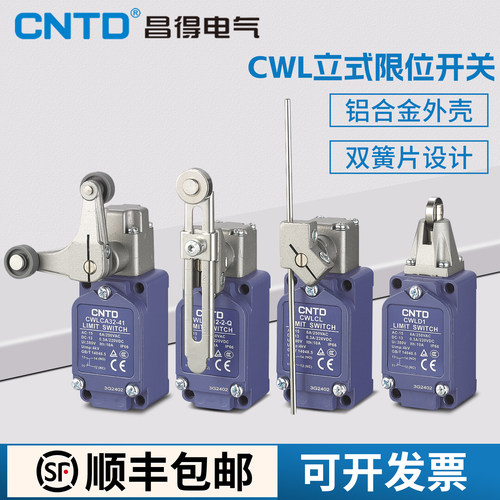 昌得限位行程开关耐油防水