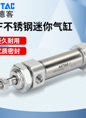 AIRTAC亚德客气动不锈钢迷你气缸MF20X10*20X25X30X50X75X100-SCM
