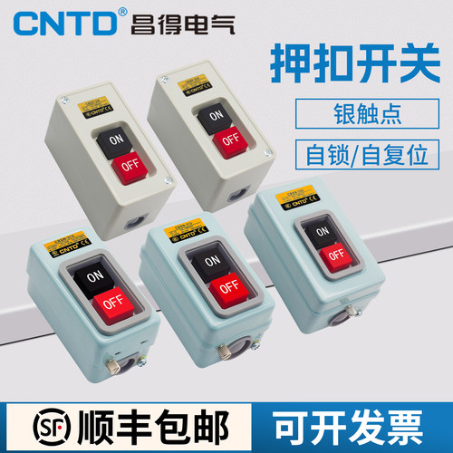 昌得动力押扣按钮开关
