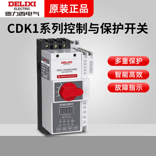 德力西控制与保护开关CDK1-45F45M06MF 标准/消防/漏电/隔离型