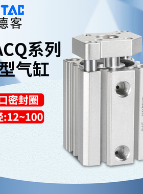 AIRTAC亚德客气动带导杆不回转型超薄气缸TACQ12X5X10X15X20