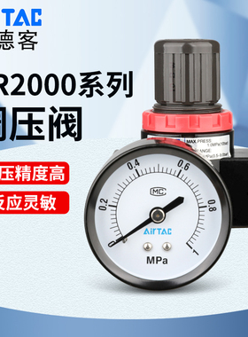 亚德客调压阀气源气压调节阀空气调气阀DR2000气体减压阀气动可调