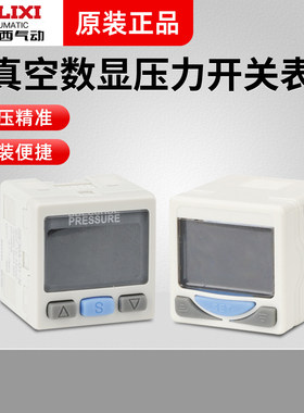 德力西ZSE数字数显ISE30A气压表真空表SMC型01精密压力表DPSN负压