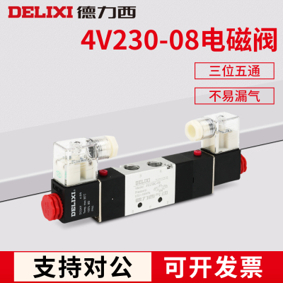 德力西三位五通电磁气动阀24V/220V双电控控制换向阀4V330-C/P/E