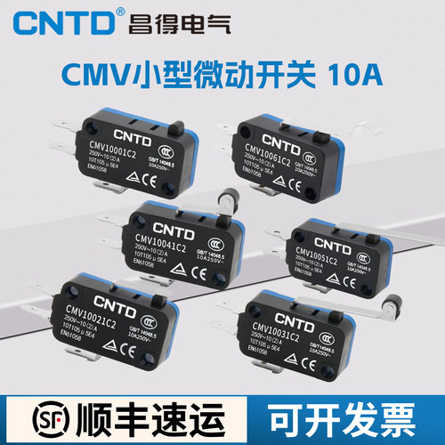 【昌得】CMV小型微动开关