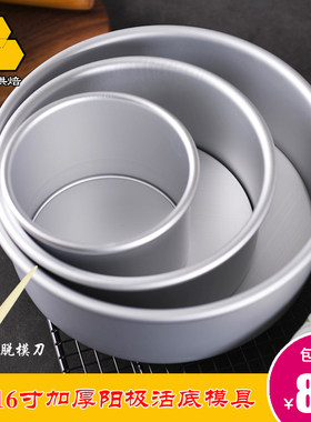 加厚戚风铝合金阳极模具