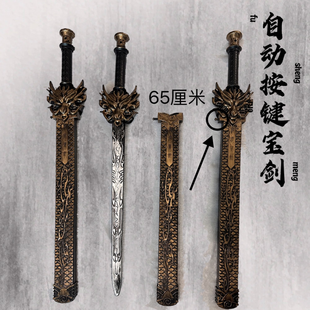 新款自动按键龙头宝剑刀剑加厚男孩儿童仿真玩具剑道宝剑景区摆摊