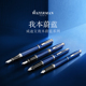 waterman威迪文我本蔚蓝海韵墨水笔男女士高档商务送礼办公用品进口智尊墨水笔签字笔送女友男友 商务送礼