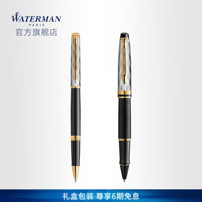 浮光巴黎宝珠笔WATERMAN/威迪文