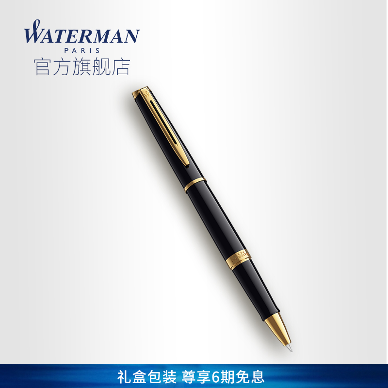 威迪隽雅丽雅宝珠笔waterman