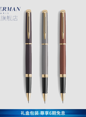 【送礼推荐】威迪文隽雅大地系列商务宝珠笔低调轻奢感送礼自用礼盒包装巴黎式优雅法国制造进口宝珠笔签字笔