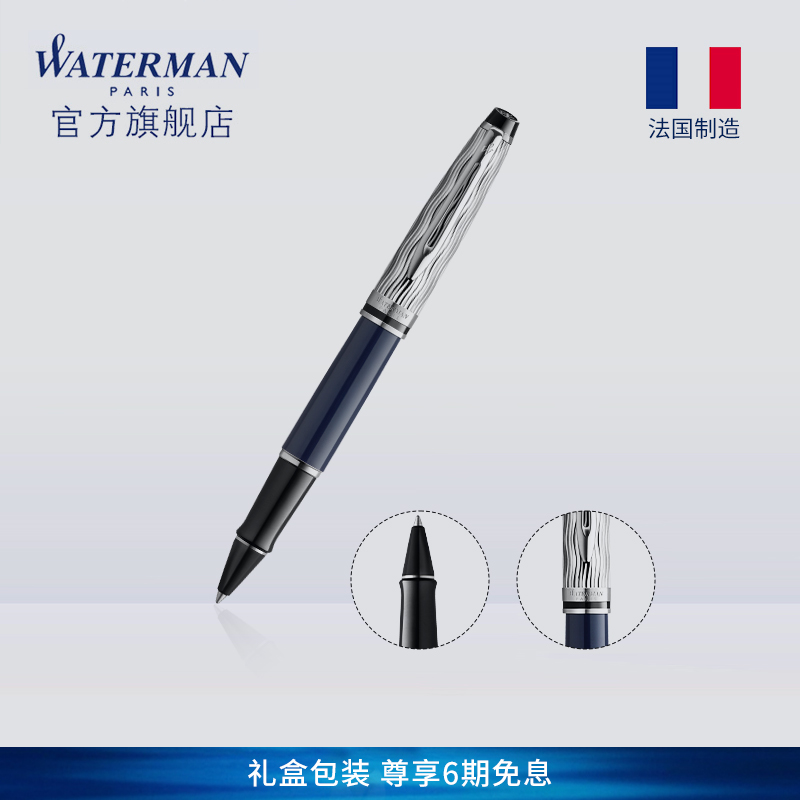 waterman威迪文宝珠笔