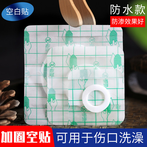 防水pu膜贴三九贴三伏贴穴位贴
