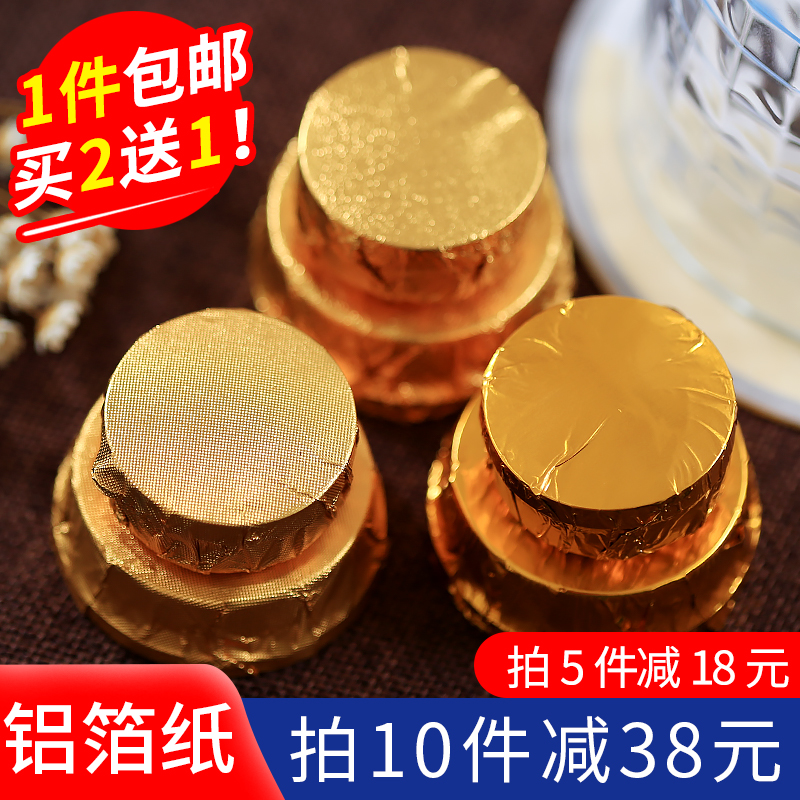 糖果巧克力包装纸锡纸金色纸芝麻丸包装金色锡箔纸金色锡纸铝箔纸