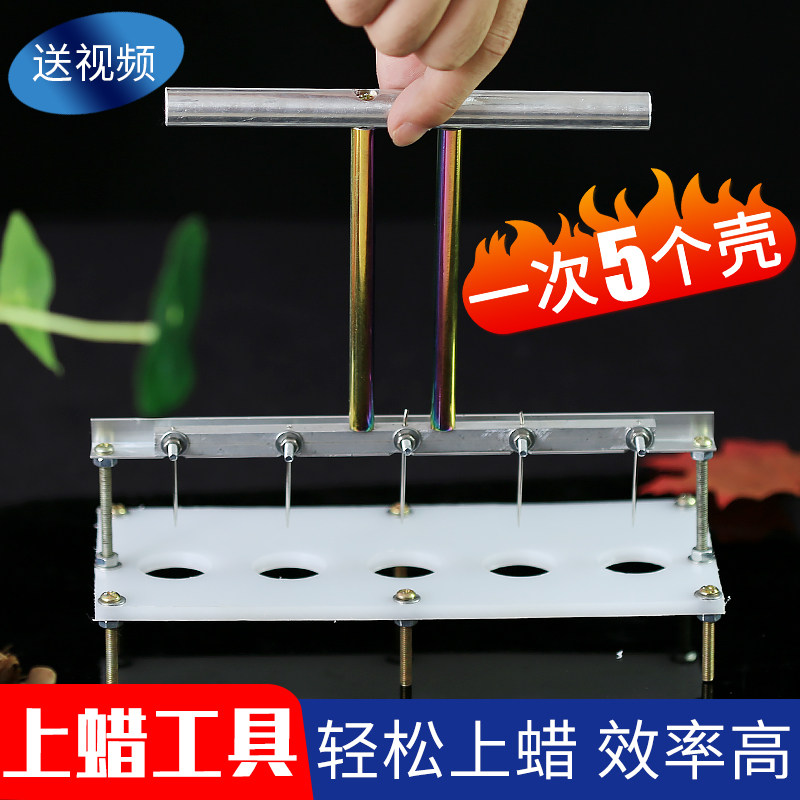 中药丸壳上蜡工具一套蜡丸壳上蜡神器药丸壳沾蜡工具送沾蜡视频