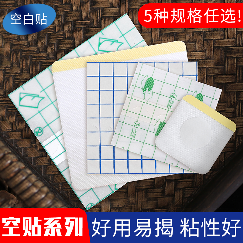 透气足贴胶布敷贴无纺布空白膏贴膏贴布膏贴布空白贴低敏透气包邮
