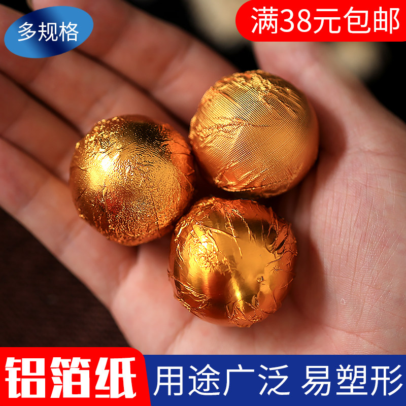 糖果巧克力包装纸锡纸金色纸芝麻丸包装金色锡箔纸金色锡纸铝箔纸