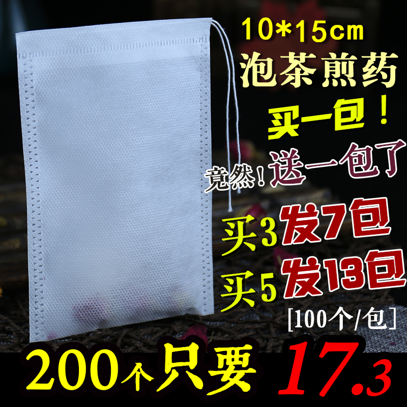 茶包袋無紡布抽線中藥袋煎藥袋煲湯鹵料袋香料袋100個10x15cm包郵