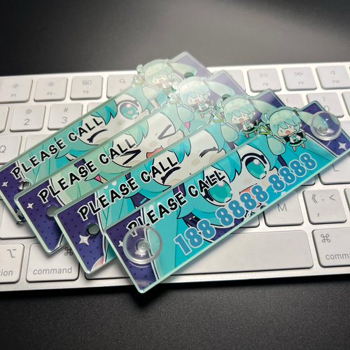 亚克力汽车临时停车牌创意定制