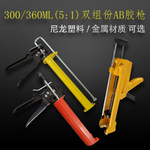 双组份打胶枪360ml51手动胶枪