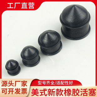 美式 橡胶活塞点胶针筒黑色活塞针筒密封活塞3CC5CC10CC55CC 新款