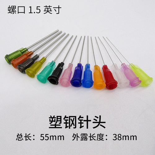 14-34G管长38MM针头点胶滴胶针