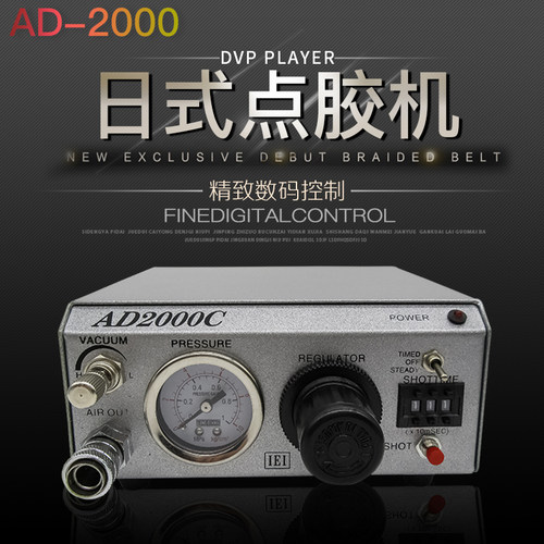 AD-2000点胶控制器滴胶机