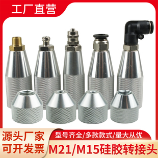 针筒转接头 针头转接头 300 330ML硅胶套筒转接头 玻璃胶筒转接头