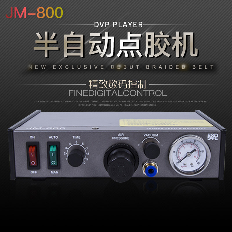 半自动点胶机脚踏开关滴胶机定量点胶机灌胶机mj-800mj-982打胶机